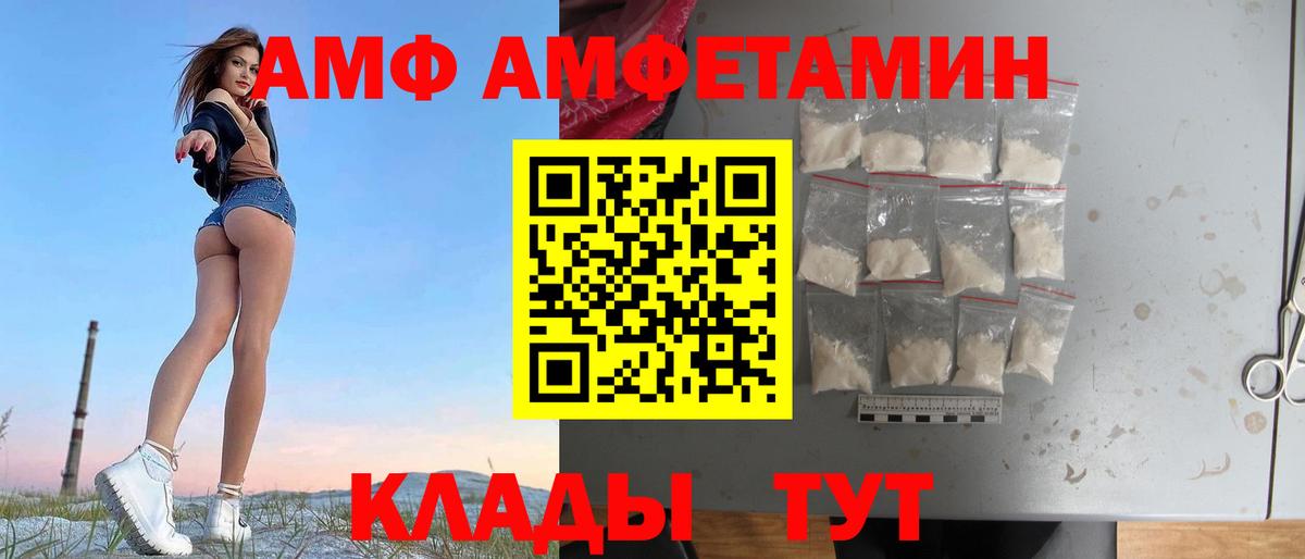 АМФ Розовый  Вход с VPN  ОМГ ОМГ сайт  Ульяновск  АМФ 
