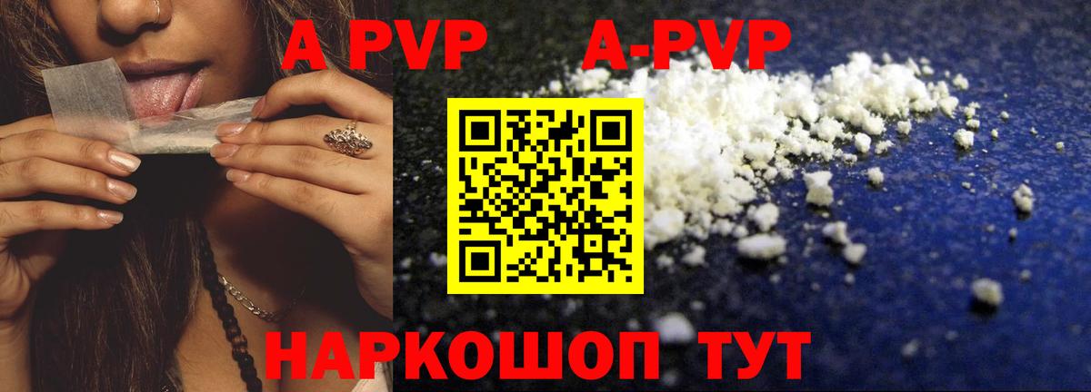 Alfa_PVP VHQ  Alpha-PVP СК  APVP  Ульяновск  Alfa_PVP Crystall  Вход с VPN 