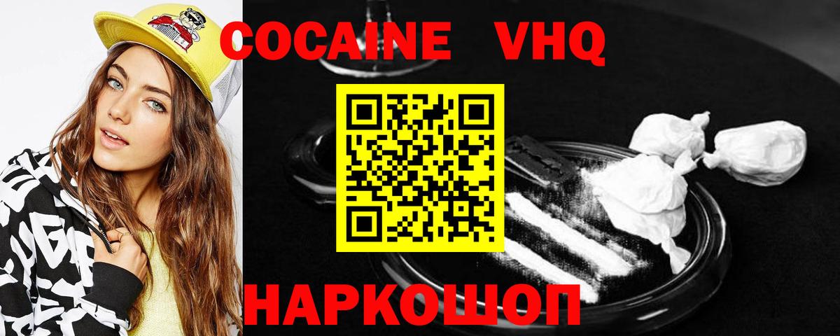 КОКАИН Columbia  Вход с VPN  Кокаин Перу  Ульяновск 