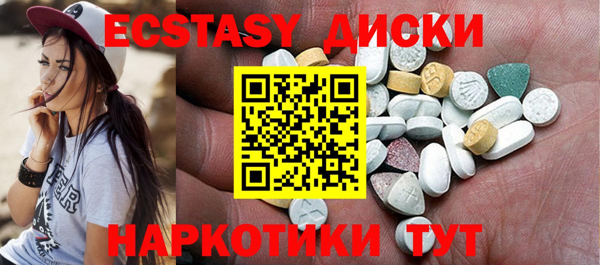 ЭКСТАЗИ mix  Вход с VPN  Ульяновск 