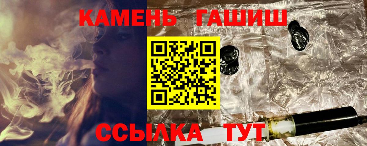 Гашиш  Вход с VPN  Ульяновск  ГАШ Изолятор  Гашиш хэш 