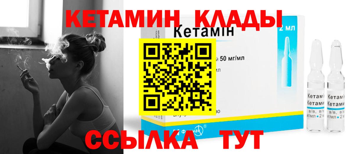 КЕТАМИН ketamine Ульяновск