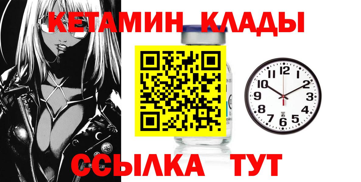 КЕТАМИН ketamine  Вход с VPN  MEGA вход  Ульяновск  КЕТАМИН ketamine 