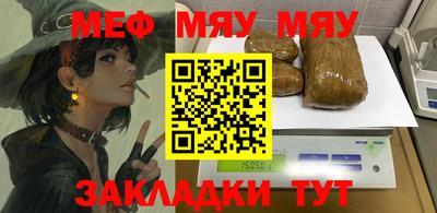 мяу мяу мука Среднеуральск