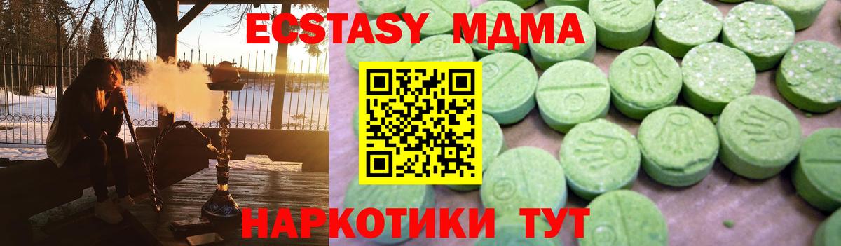 MDMA VHQ  МДМА молли  Ульяновск  MDMA  Вход с VPN 
