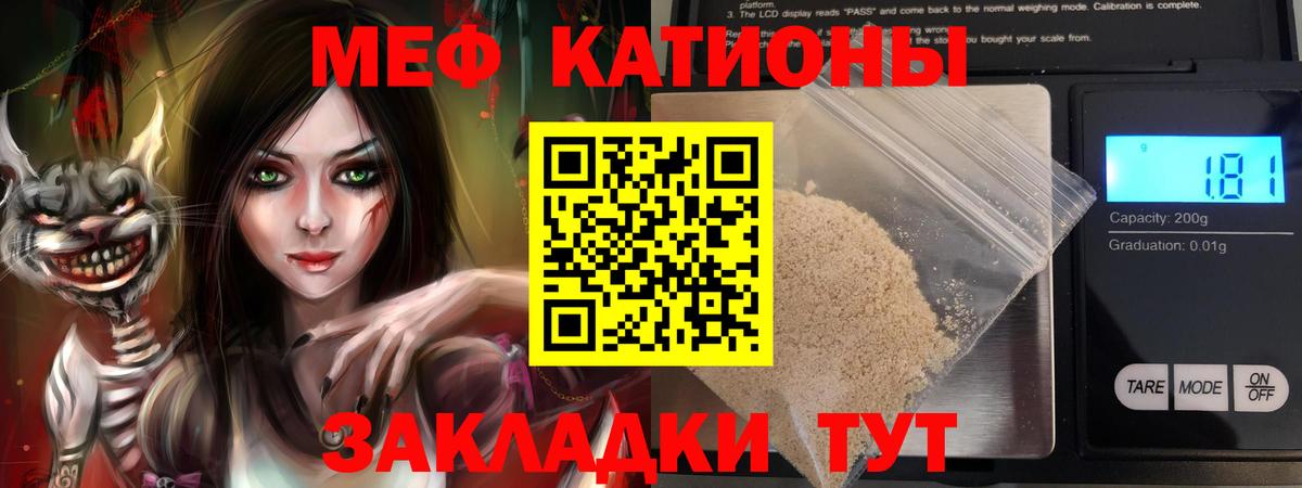 Меф  МЕФ мука  закладки  Ульяновск  МЕФ VHQ  Вход с VPN 