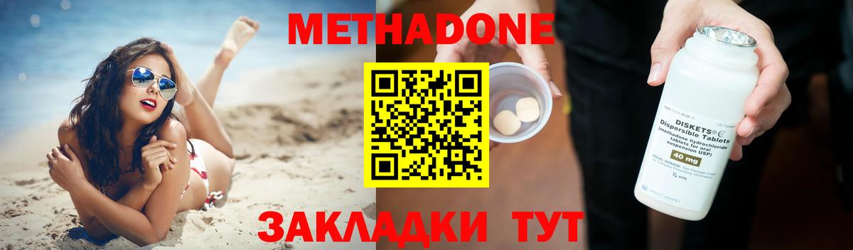 Метадон VHQ  Вход с VPN  Метадон VHQ  Ульяновск 