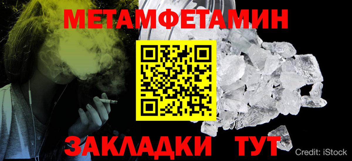 Первитин кристалл Ульяновск