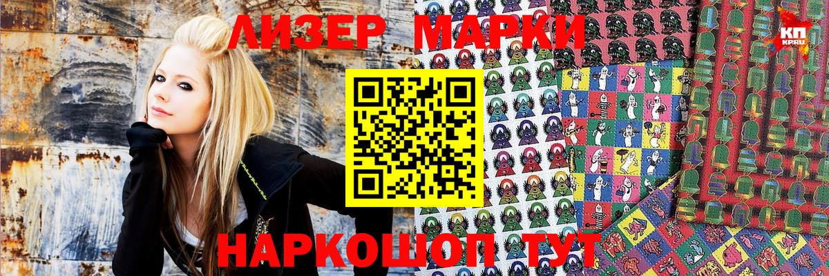 Марки NBOMe 1,8мг Ульяновск