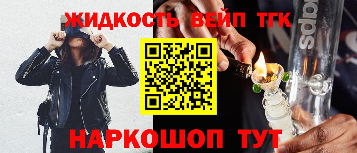 Дистиллят ТГК вейп с тгк Ульяновск