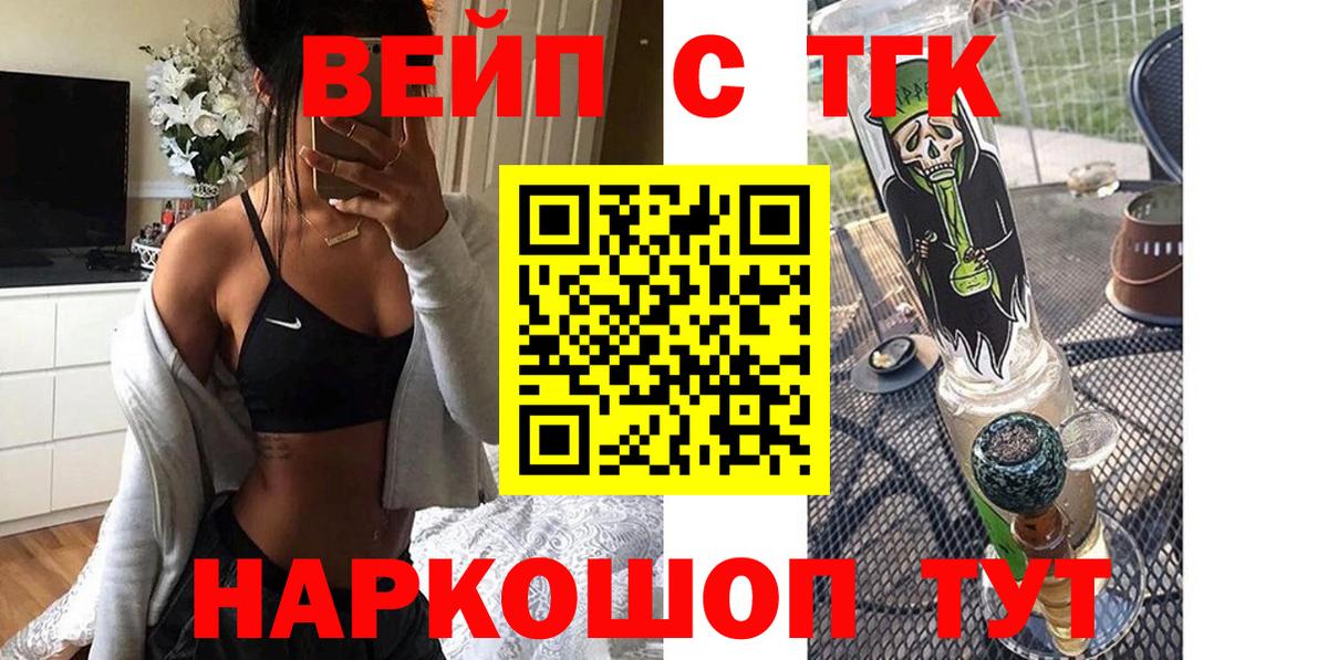 Ульяновск  Дистиллят ТГК THC oil  Дистиллят ТГК гашишное масло  Вход с VPN 